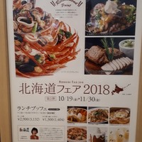 リラッサ - ランチに関しては、余り北海道色が出ていませんですね。