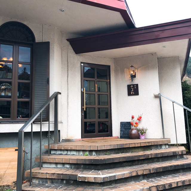 喫茶 さとのわ（さとのわ） - 鳴子温泉（カフェ）の写真