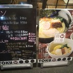 鶏ラーメン TOKU - 鶏白湯は今まで味はが薄くて物足りなかったんですがこちらは味も濃厚でした。