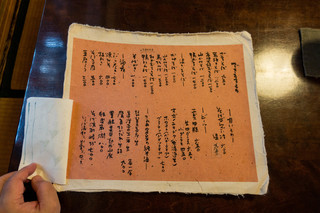 手打ち蕎麦 かね井 - メニュー