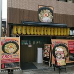 吉村商店 - 