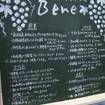 オステリアベーネ - 