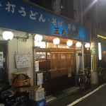 三ちゃん - 