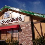 Komeda Ko Hi Ten - 石巻のコメダさんです。