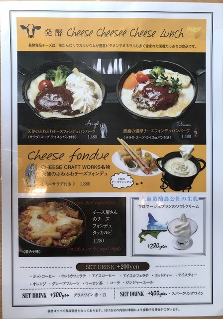 チーズフォンデュでちょい飲み By くっき ず Cheese Craft Works 名古屋parco 矢場町 カフェ 食べログ