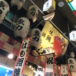 魚力 - お店の外観