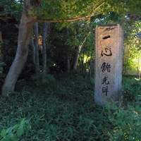一心鮨 光洋 - 