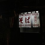 Yamasakishokudou - 闇雲に下道を走ってたら岩出に出る途中に古いバスの魅力的なラーメン屋さんを出くわした！
                        入らずにいられず、引っ返して。
                        女将さん亡くなられ娘さんが引き継いだとのこと。旨い和歌山ラーメンでした！ 大正解。