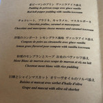 ル・ブルギニオン - デザートメニューは選べます。