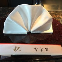 横浜なだ万 - 