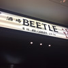 酒場BEETLE 田町
