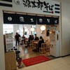 源太郎そば 横浜店