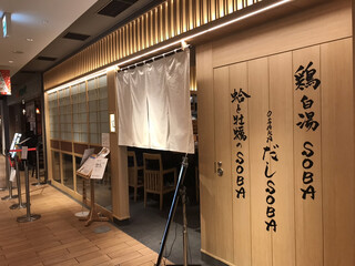 梅田のおすすめラーメン 梅田駅周辺の人気店選 食べログまとめ