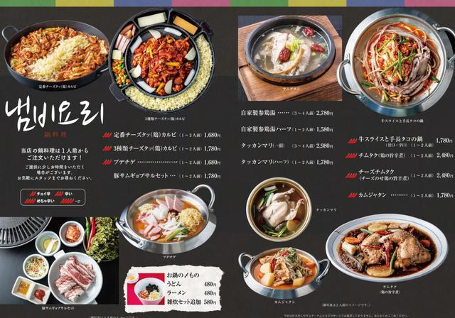 料理メニュー 紅紅 Beni Beni 肥後橋 韓国料理 食べログ 料理メニュー 紅紅 Beni Beni 肥後橋 韓国料理 食べログ