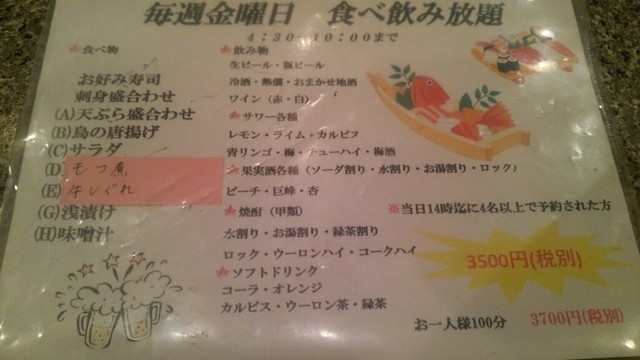 金曜夕方限定の食べ飲み放題100分 By 兵吉 秀吉 桜木町店 ひでよし 桜木町 寿司 食べログ