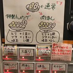 つけ麺 舞 - 濃厚とあっさりの二択です