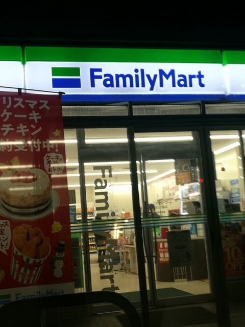 ファミリーマート 白石沢端店 - 白石（コンビニ・スーパー）の写真