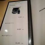 赤坂蓮の庭 - ドリンクメニュー1