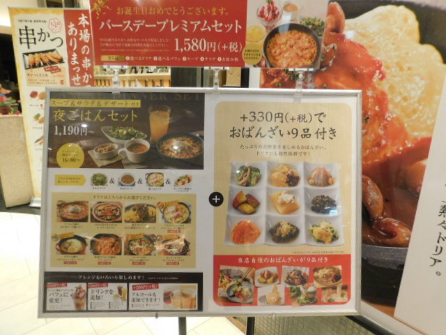 ベーコンと卵のカルボナーラ風ドリア 夜ごはんセット スープ サラダ デザート付 をいただきました By フードアナリスト穣治 閉店 神戸元町ドリア 調布パルコ店 調布 洋食 食べログ ベーコンと卵のカルボナーラ風ドリア 夜ごはんセット スープ サラダ デザート付 をいただきました By フードアナリスト穣治 閉店 神戸元町ドリア 調布パルコ店 調布 洋食 食べログ