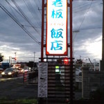看板