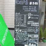 木更津のカフェ marone - メニュー看板