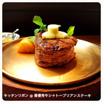 ステーキハウス キッチンリボン - 