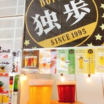 宮下酒造株式会社 - ビールと一緒にパシャリ