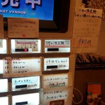 ナルトもメンマもないけれど - 