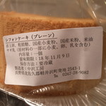 中沢工房 ヤギさんの家 - 品質表示