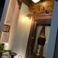 神楽坂 夢二 - 