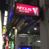 ニコラス 新橋店 - 