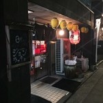 Yakitori Benkei - 