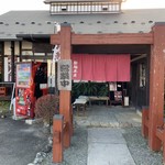 新駒本店 - 