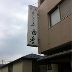 由季 - 