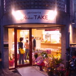 パティスリー アトリエ タケ - 