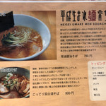 平成生まれ麺育ち - 