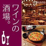 ワインの酒場 ディプント 五反田店
