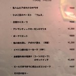 スルポゼ - MENU(抜粋)