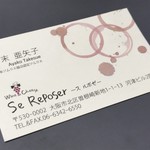 スルポゼ - ショップカード(表)