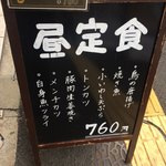 居酒屋 入舟 - 