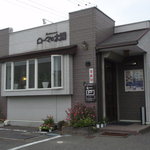 レストラン ローマの太陽 - 