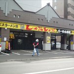 しゃぶしゃぶ・らーめん酒家 - 外観です