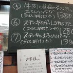 キャロット - メニュー２