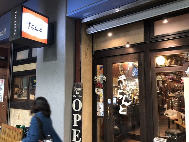 きちんと 橋本店 橋本 居酒屋 食べログ きちんと 橋本店 橋本 居酒屋 食べログ