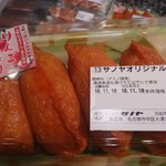 生鮮食品館サノヤ - 長野産りんご果汁 お稲荷さん