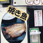 sanrikuminatomachisakabasakanayataishou - 焼き魚は塩銀鮭