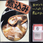 sanrikuminatomachisakabasakanayataishou - 煮込みはアサリとホタテのクリームシチュー
