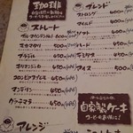 Jugaru - 店内飲食メニュー