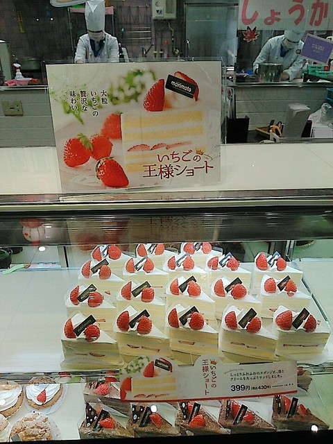 数量限定って魔法の言葉に弱くって By Coage もりもと イオンモール旭川西店 近文 ケーキ 食べログ