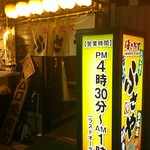 はこだて ふさや - 